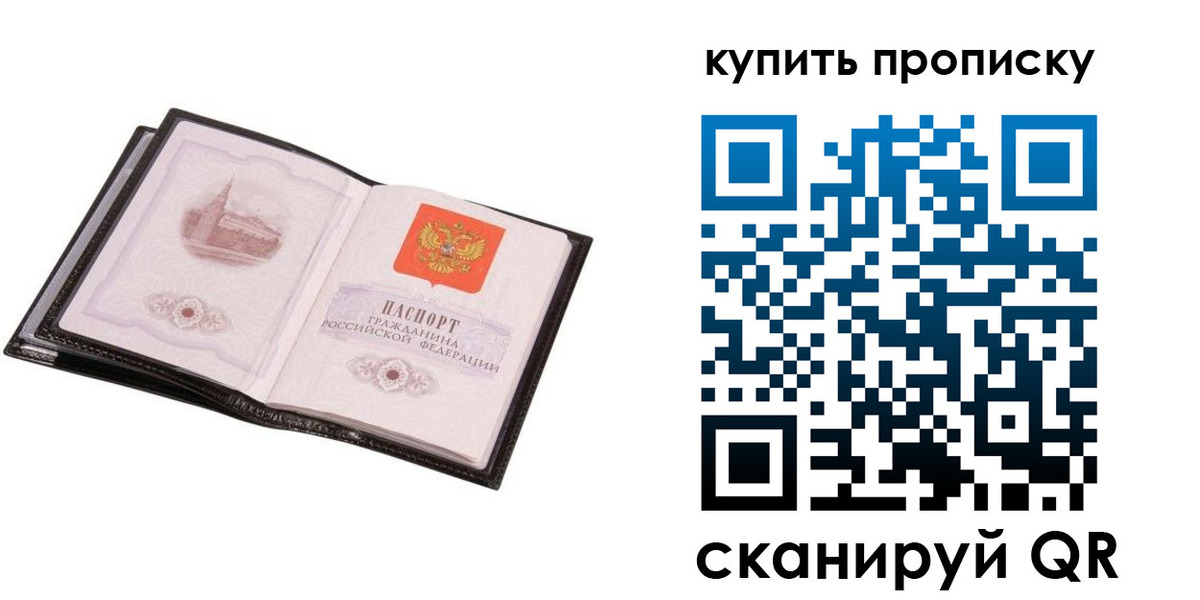 прописка паспорт в Талице