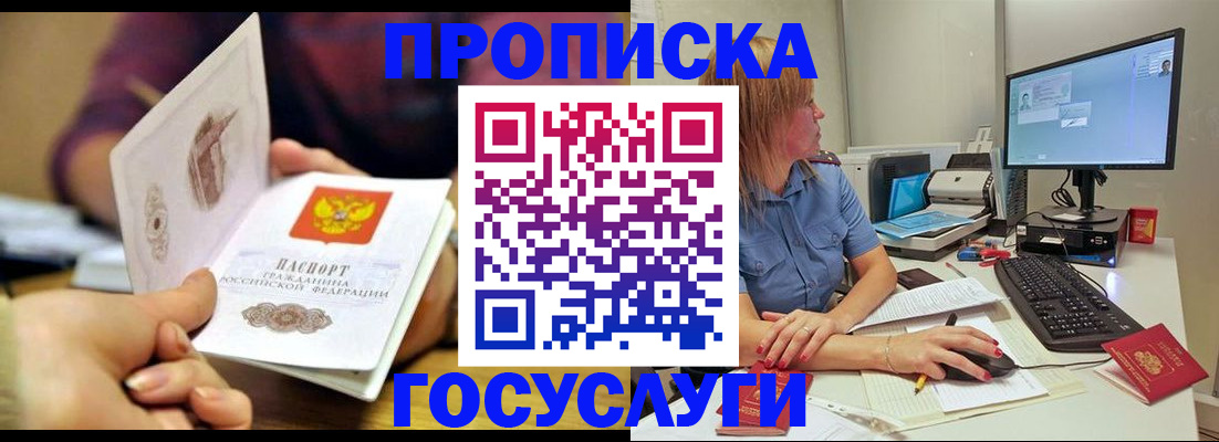 прописка ребенка в Талице