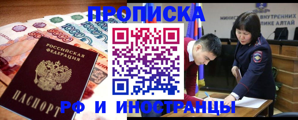 прописка от собственника в Талице